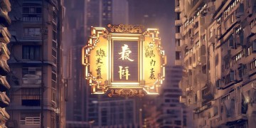 物业圆通究竟是什么意思？