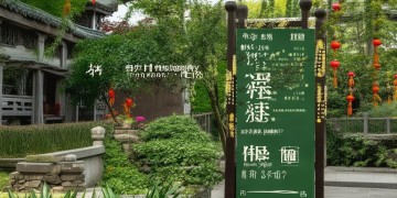 济宁物业绿色家园正在招聘吗？