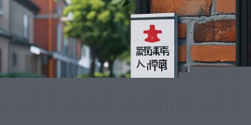清丰物业在哪里投诉？